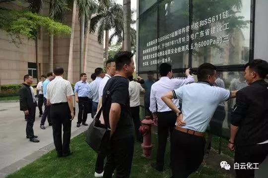 安徽省建筑装饰协会参观学习广州市白云化工实业有限公司的活动圆满举办