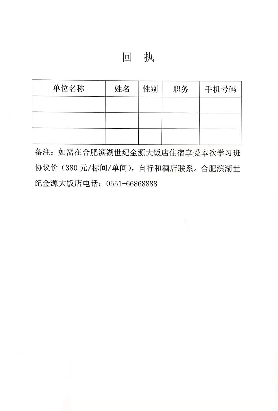 关于组织“建筑工程装饰奖”、“建筑装饰行业科学技术奖”申报辅导班的通知